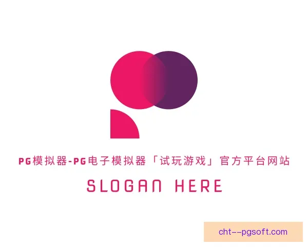 发现pg模拟器